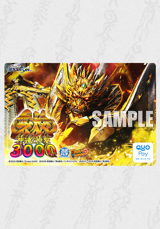e牙狼神速神撃3000LT