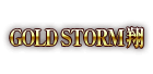 GOLD STORM 翔