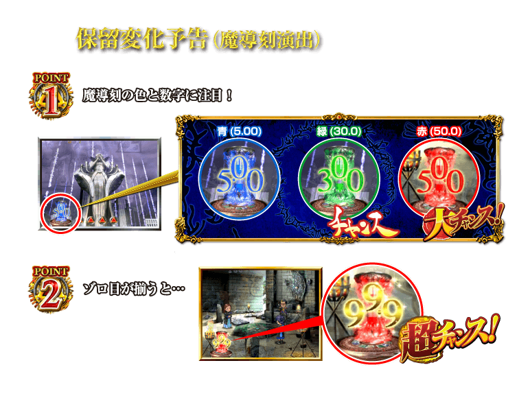 保留変化予告　魔導刻演出　その2