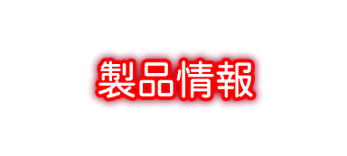 サンセイ R&D|Pジューシーハニー3 サンセイ R&D|Pジューシーハニー3